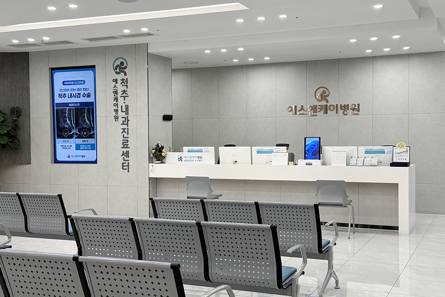 척추내과센터